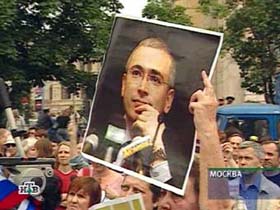 Митинг в поддержку Ходорковского и Лебедева у Мещанского суда в Москве. Кадр НТВ