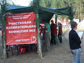 Выборы "нашистов". Фото с сайта nashi.su