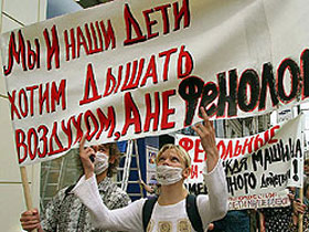 Акция протеста жителей "фенольных домов"  в Москве. Фото: www.newizv.ru