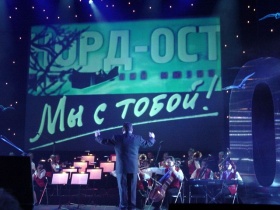 "Норд-Ост", мы с тобой! Фото: ostnord.narod.ru