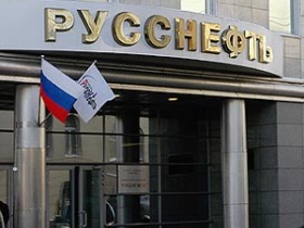 Русснефть. Фото с сайта gazeta.ru