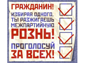 Против всех. Фото: community.livejournal.com/namarsh_ru
