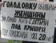 Голодовка жителей общежития, фото Константина Макарова, Каспаров.Ru (с)