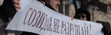 Пикет движения 