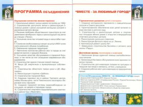 "Едро" и "Эсеры", фото http://www.mosyabloko.ru "Едро" и "Эсеры", фото http://www.mosyabloko.ru