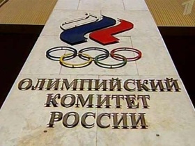 Олимпийский комитет Росии. Фото с сайта www.1tv.ru