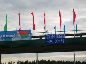Акция нацболов под Минском. Фото: с charter97.org