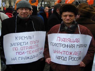 Психотронные облученцы на митинге. Фото yaplakal.com Психотронные облученцы на митинге. Фото yaplakal.com
