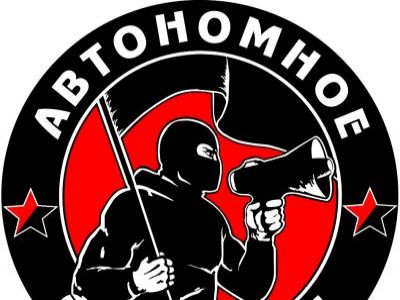 "Автономное действие". Фото: avtonom.org