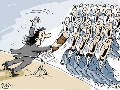 Хор (карикатура К.Мальцева). Источник - caricatura.ru