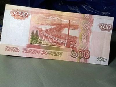 Фальшивая купюра. Фото: Елена Федонина Фальшивая купюра. Фото: Елена Федонина