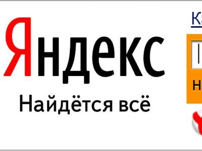 Яндекс. Фото: ivios.ru