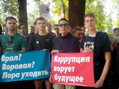 Митинг против коррупции. Фото: Лиза Охайзина, Каспаров.Ru