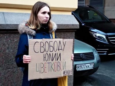 Пикет в защиту Юлии Цветковой. Фото: Анна К, Каспаров.Ru