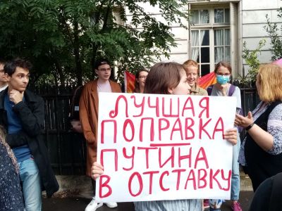 Акция против поправок к Конституции у здания посольства России в Париже 1 июля 2020 года. Фото: Наталья Прокофьева / Каспаров.Ru