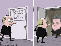 Путинский реквизит. Карикатура С.Елкина: svoboda.org