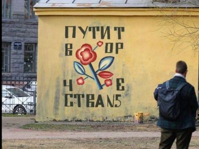 "Пути Т вор". Фото: Твиттер