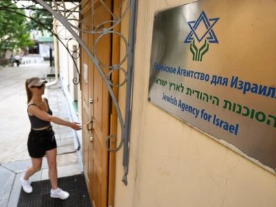 Еврейское агентство для Израиля. Фото: Иван Водопьянов / Коммерсант